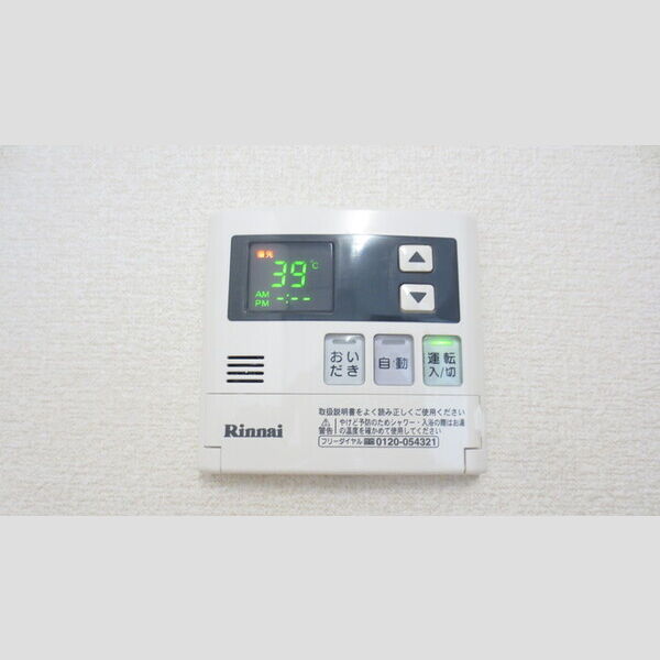 その他 (205　追い焚き給湯)