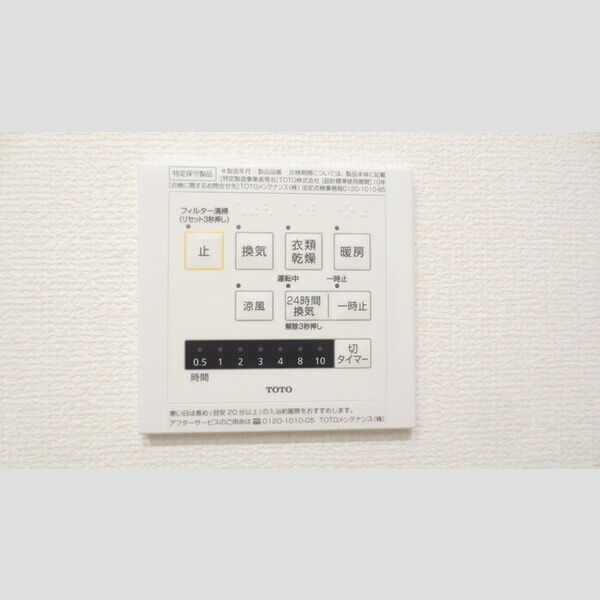 その他 (101　浴室換気乾燥機)
