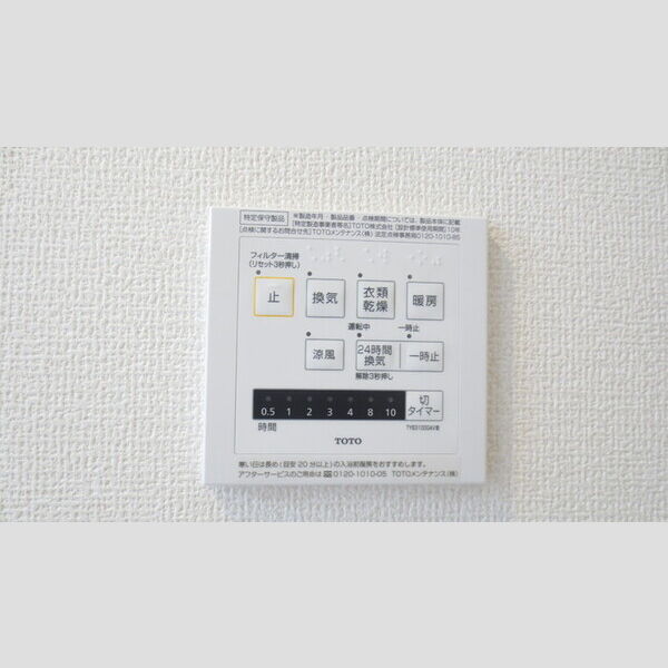 その他 (205　浴室換気乾燥機)