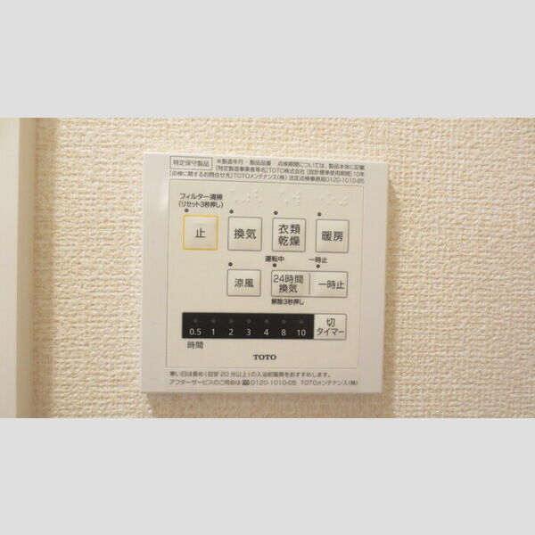 その他 (103　浴室換気乾燥機)