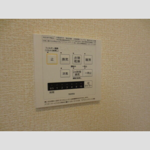 その他 (浴室換気乾燥機)