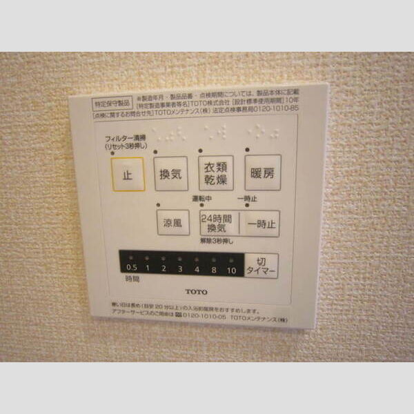 その他 (101 浴室乾燥機)