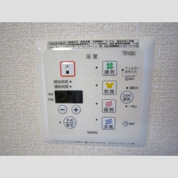その他 (B棟207 浴室換気乾燥機)