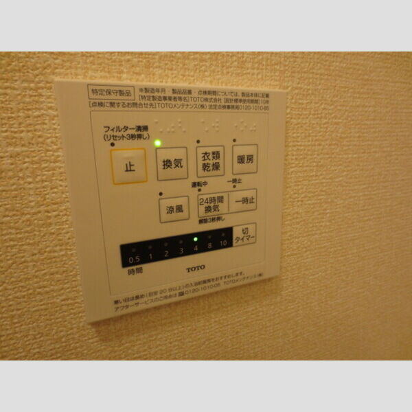 その他 (浴室乾燥機付)