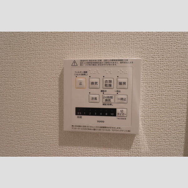 その他設備 (105　浴室換気乾燥機)