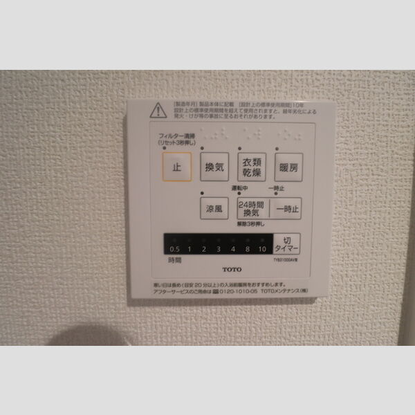 その他 (203 浴室換気乾燥機)