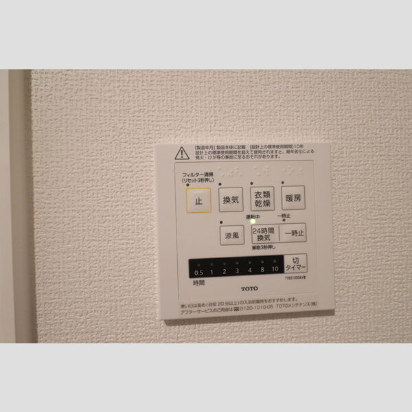 その他 (203　浴室換気乾燥機)