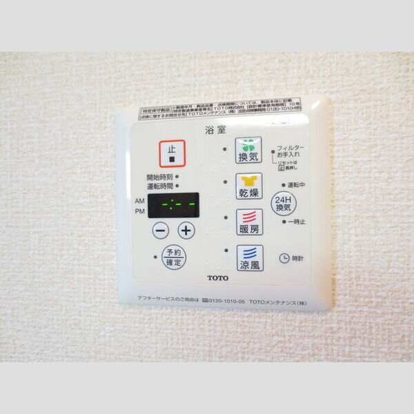 その他 (203号 浴室乾燥機)