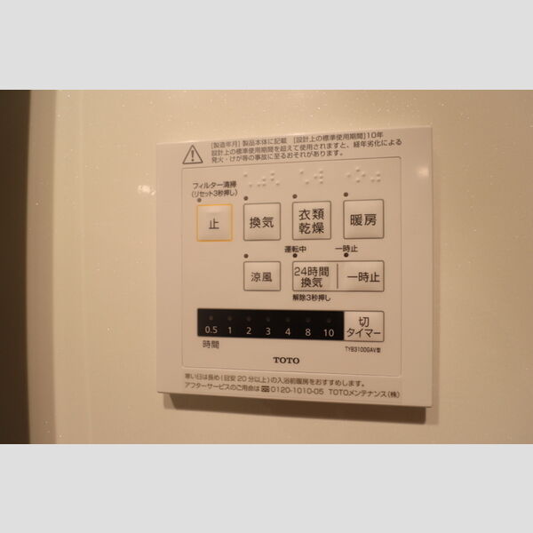 その他 (202号　浴室換気乾燥機)