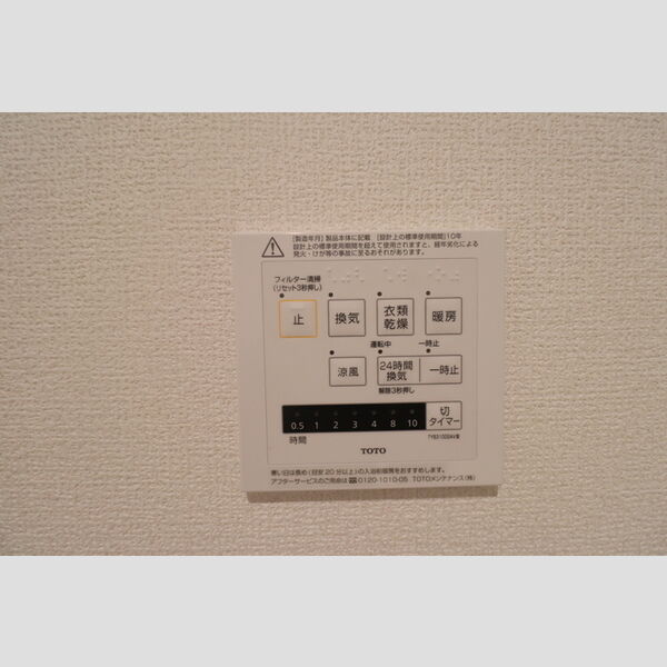 その他 (102号　浴室換気乾燥機)
