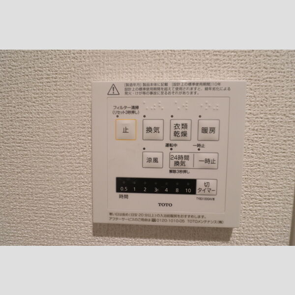 その他設備 (106 浴室換気乾燥機)