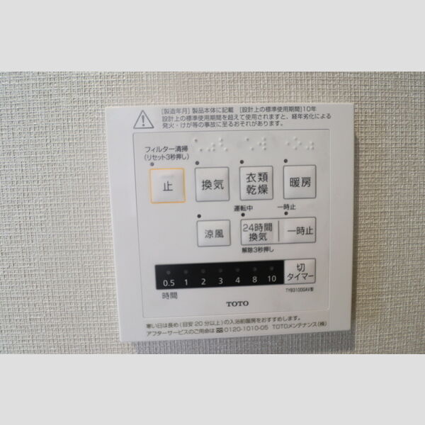 その他 (105 浴室換気乾燥機)
