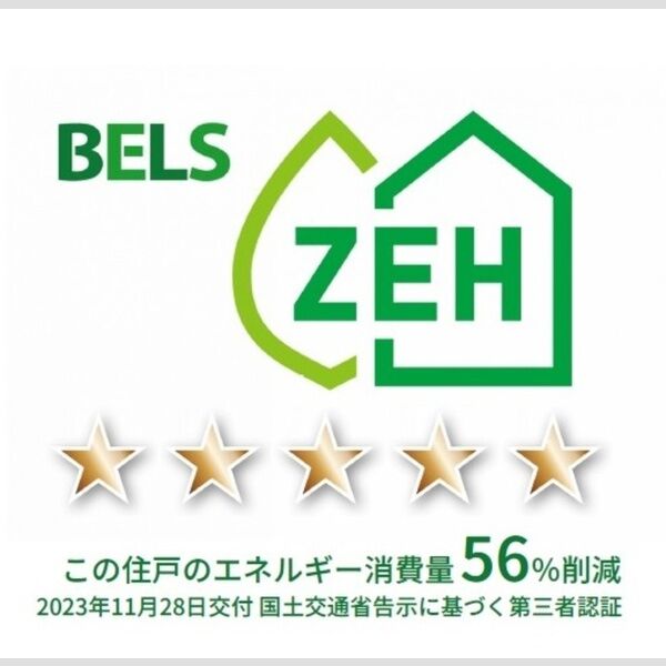 その他 (BELSマーク(住戸))