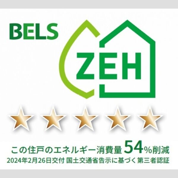 その他 (BELSマーク(住戸))