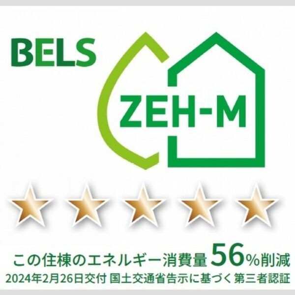 その他 (BELSマーク(住棟))