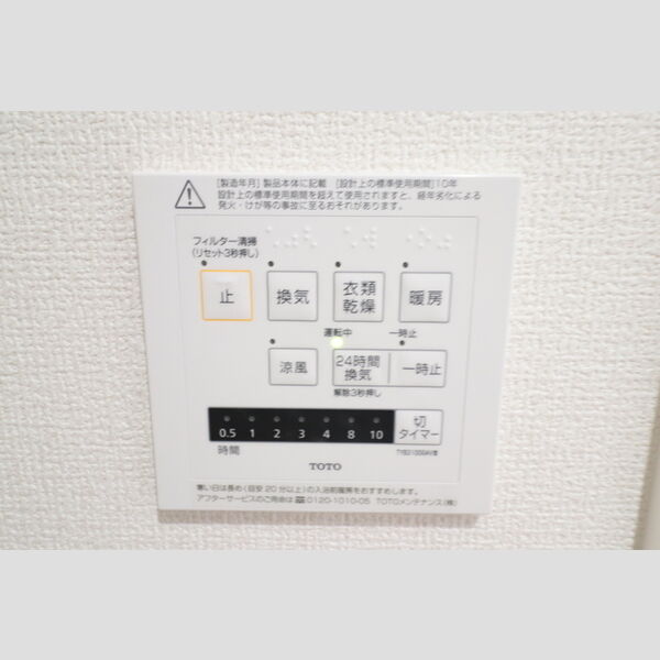 その他 (102 浴室換気乾燥機)