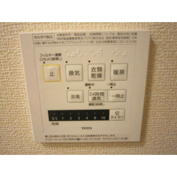 その他 (205 浴室換気乾燥機)