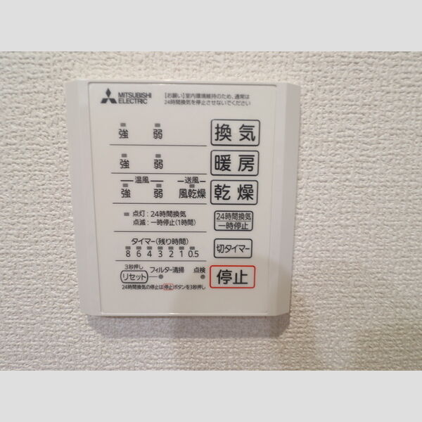 その他 (浴室換気乾燥機)