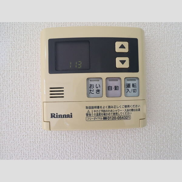 その他設備 (追い焚き給湯)