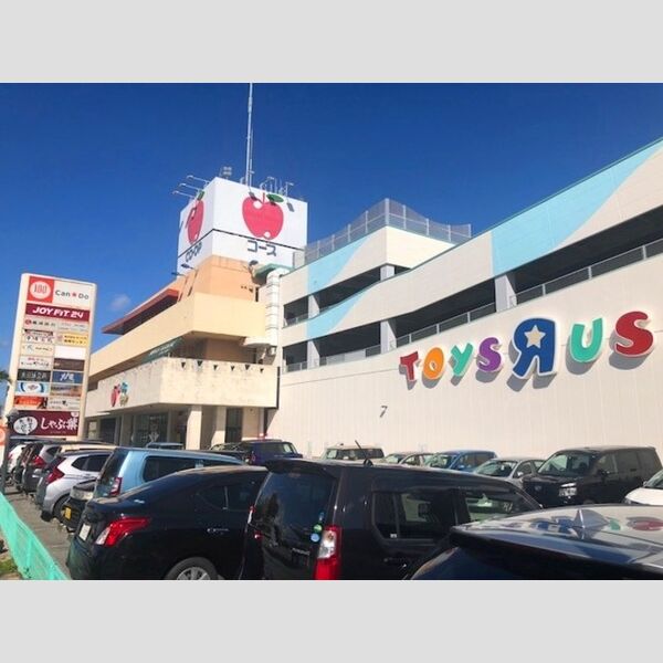 現地周辺 (商業施設　コープあっぷるタウンまで900m)