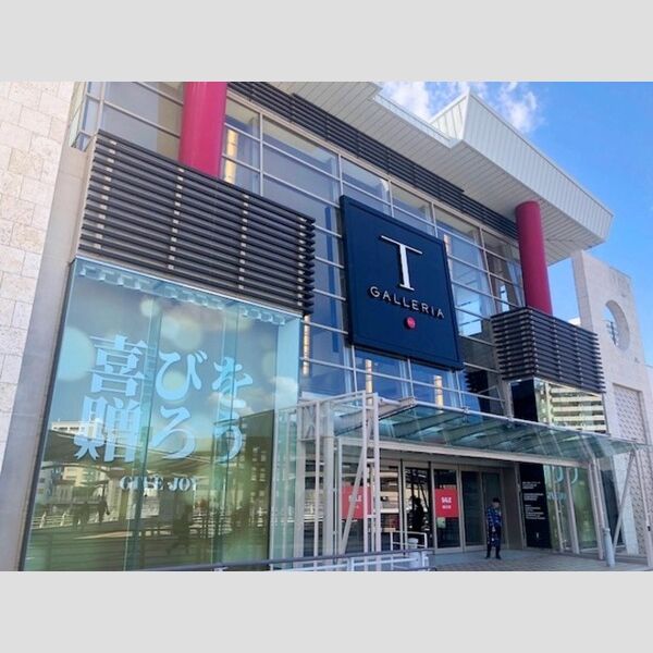 現地周辺 (免税店　Tギャラリア沖縄DFSまで180m)