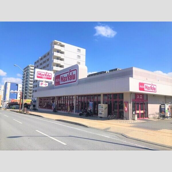 現地周辺 (マックスバリュ(新都心めかる店) 290m(徒歩約4分))