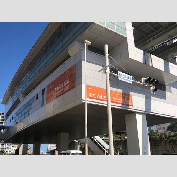 現地周辺 ((モノレール)　おもろまち駅まで 550m)