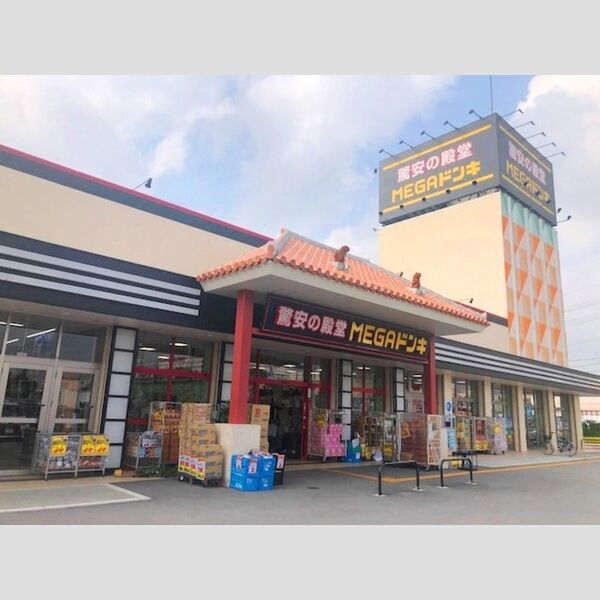 現地周辺 (ディスカウントストア MEGAドンキホーテ名護店まで 1300m)