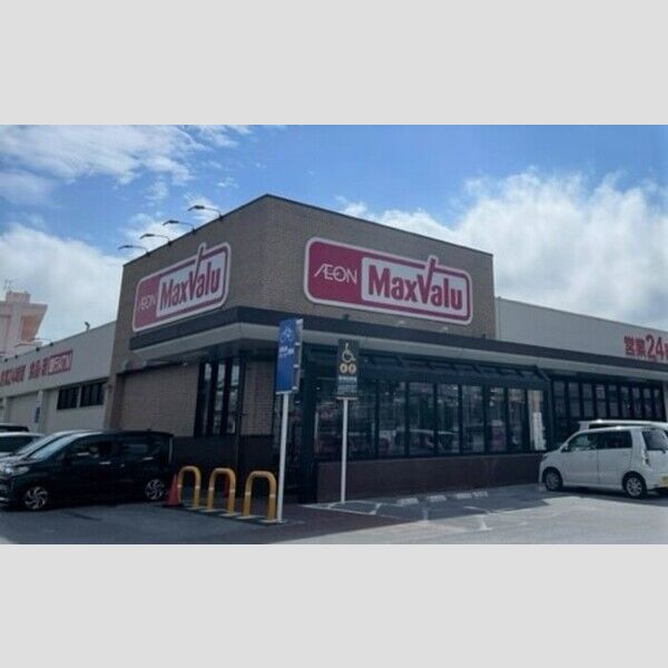 現地周辺 (マックスバリュ高原店270m)