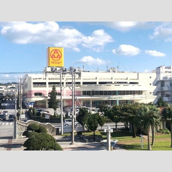 現地周辺 ((商業施設・スーパー)　サンエーハンビータウン店まで 450m)