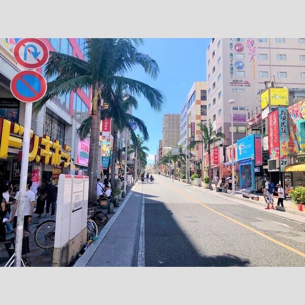 現地周辺 (那覇国際通り　850m)