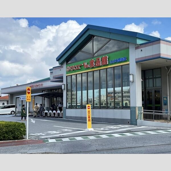 現地周辺 (サンエーV21食品館うえばる団地店 842m)