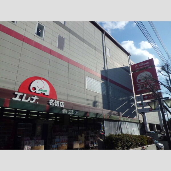 現地周辺 (エレナ名切店 744m)