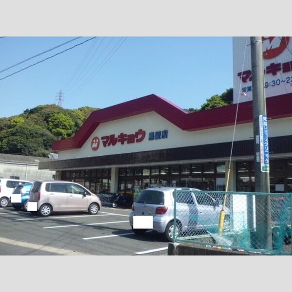 現地周辺 (マルキョウ黒髪店　1616m)