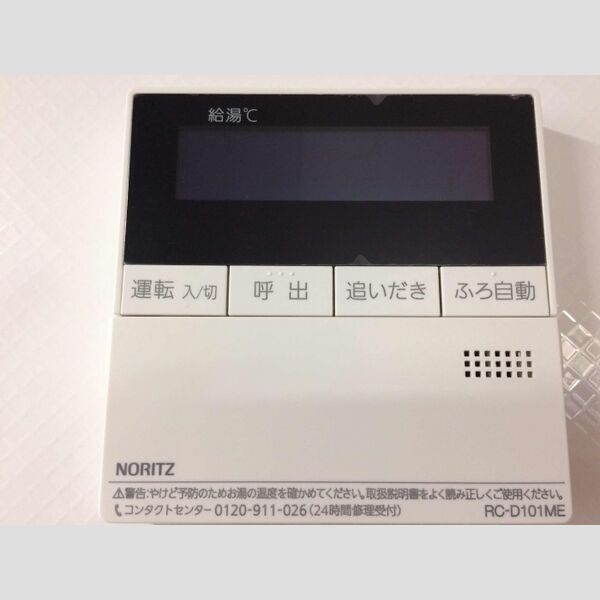 その他 (103 追い焚き給湯)