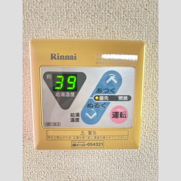 その他 (給湯リモコン)