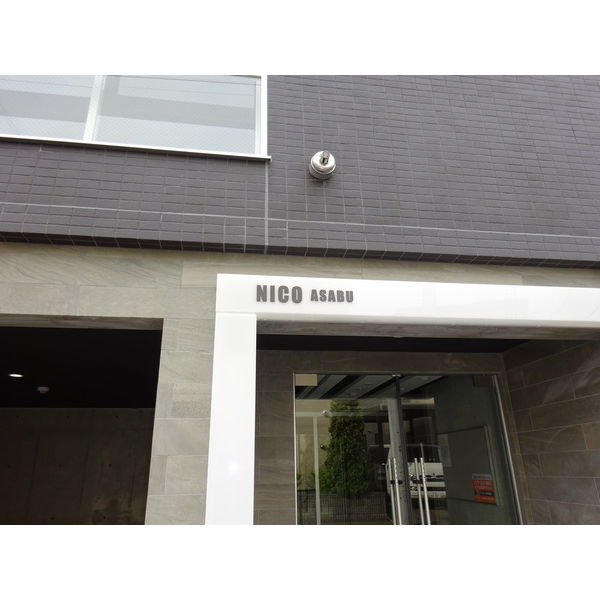 NICO麻生 画像3