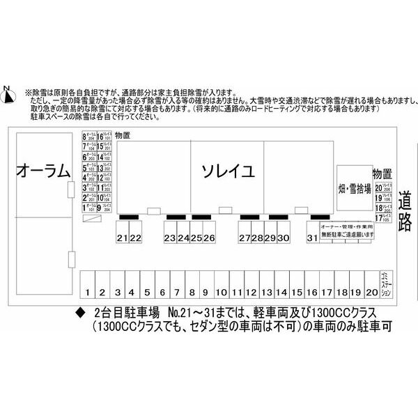 ソレイユ 画像3