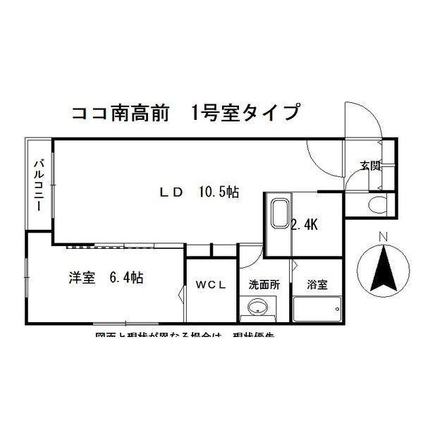 HOKO南高前(ココミナミコウマエ) 画像16