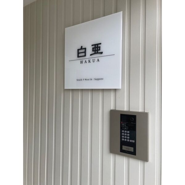 白亜 画像1
