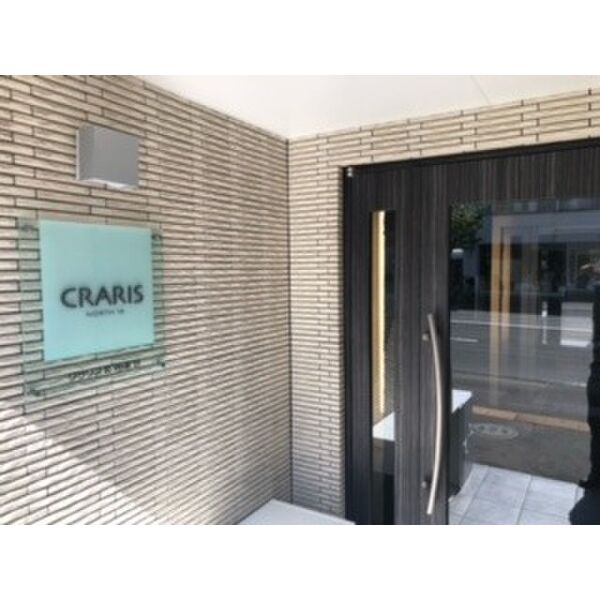 クラリス北16条B棟 画像3