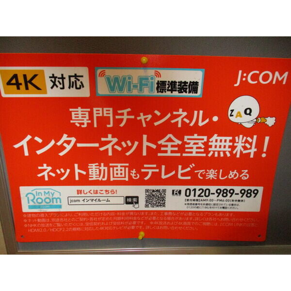 ハピネス江坂の外観6枚目