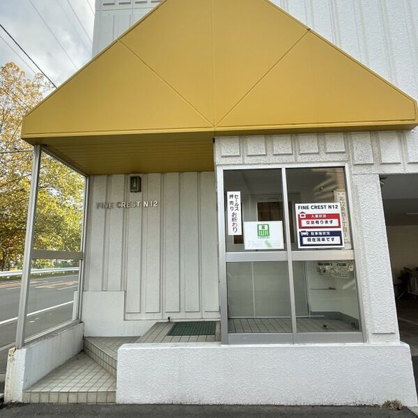 FINE CREST N12 画像4