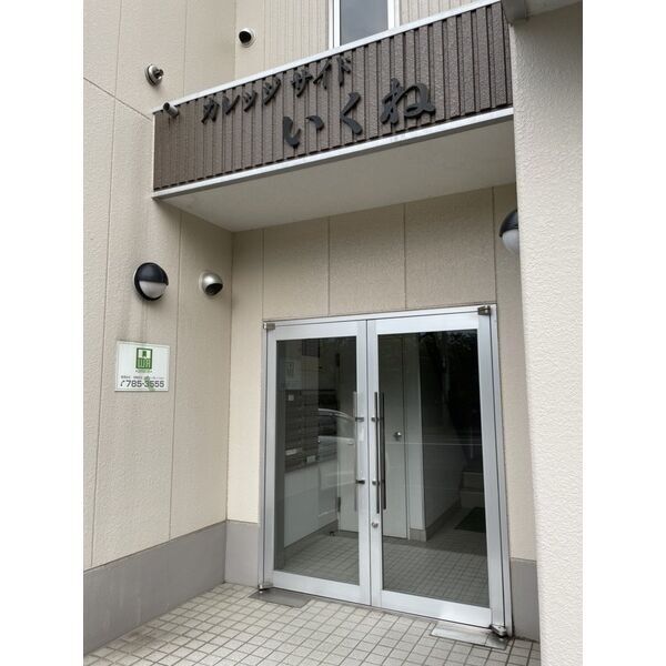 カレッジサイドいくね 画像2