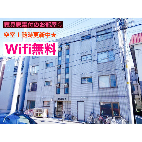 スタジオ9 画像1