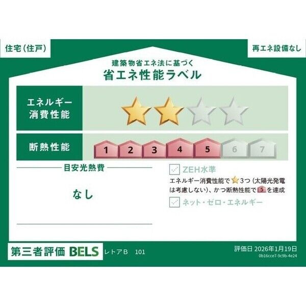 レトアB 画像3
