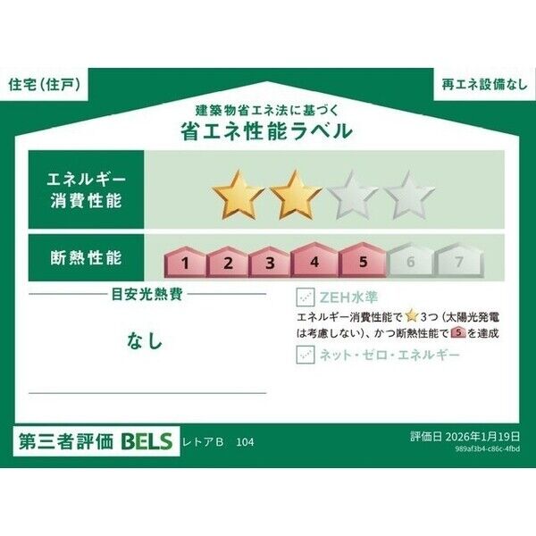 レトアB 画像3