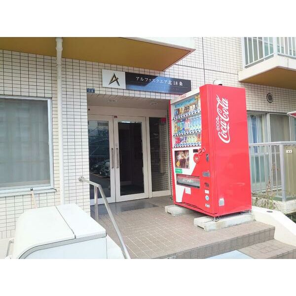 アルファスクエア北18条 画像2