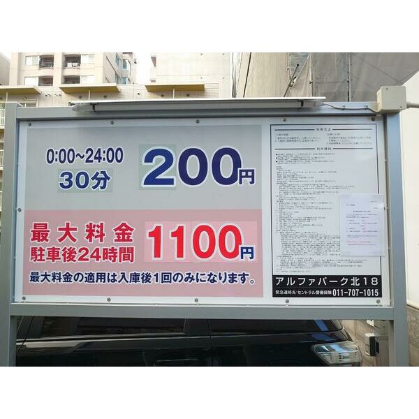 アルファスクエア北18条 画像6