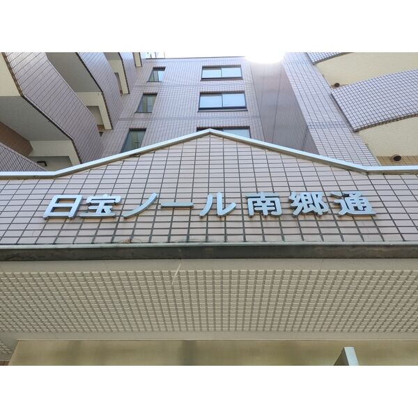 リアプロマンション外観